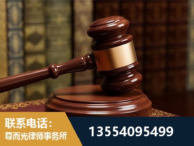 嘉兴-刑事辩护律师